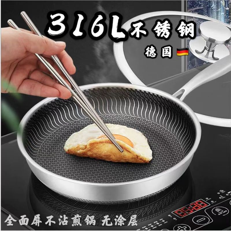 316L不锈钢平底煎锅无涂层家用煎牛排锅电磁炉燃气通用30cm厨房煎