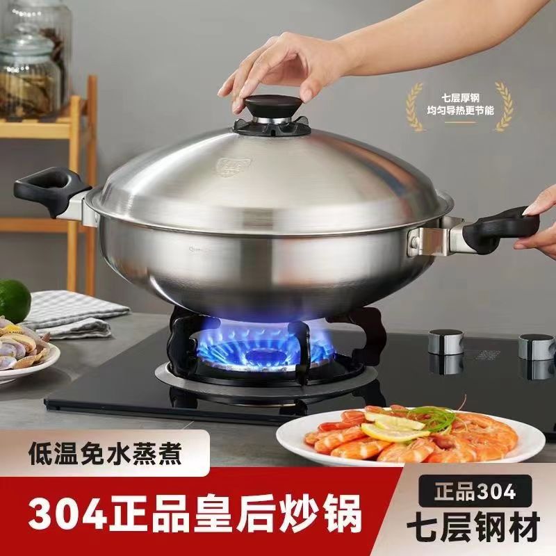 皇后锅皇室菲安利304不锈钢炒锅无水火锅猪蹄锅家用中式炒锅正品