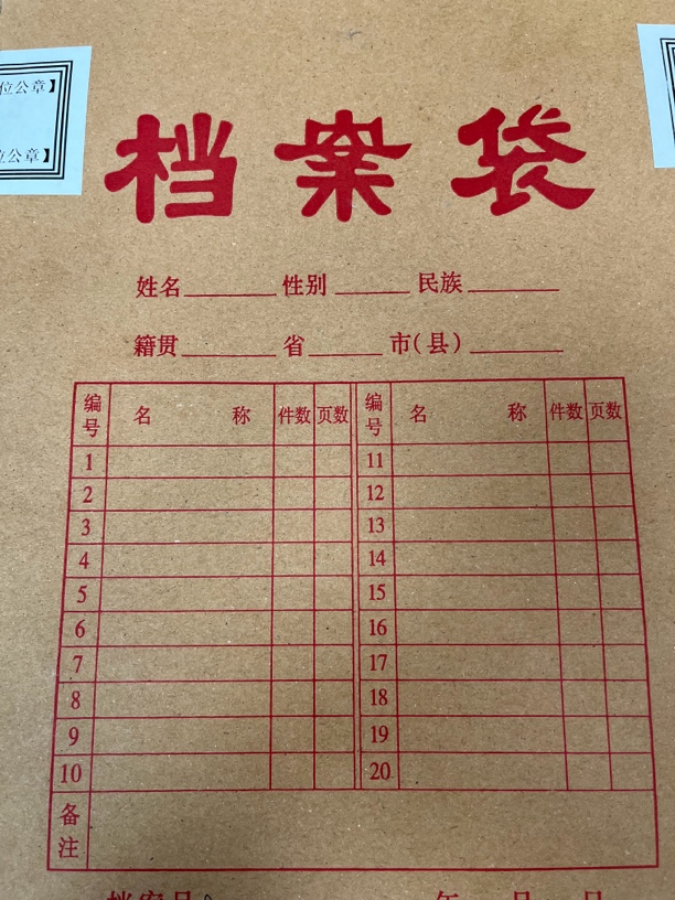 文件袋 档案 袋 16