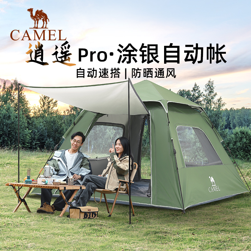 【骆驼那么防水的帐篷】逍遥Pro全自动帐篷高能感露营家庭帐篷过夜