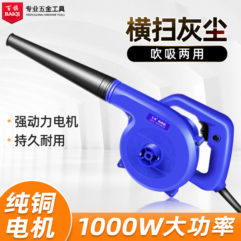 使用220v强力大功率小型家用手提式清灰除尘器工业吹风机吹灰机