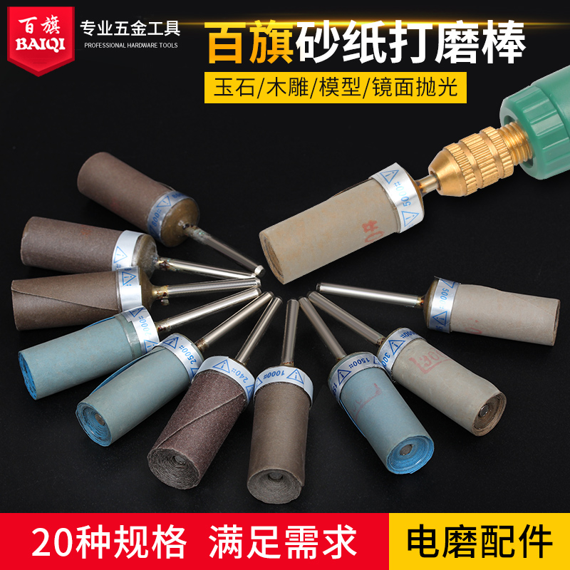 砂纸棒砂纸圈打磨头磨具抛光轮木雕木工电磨配件电动打磨产品神器