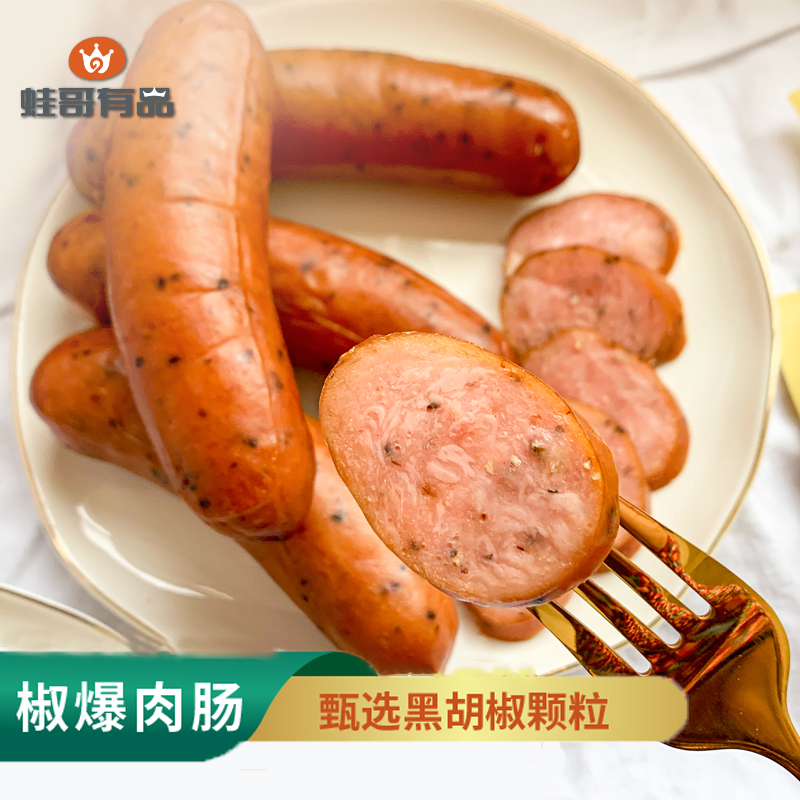 蛙哥有品椒爆肉肠60g/根即食果木熏烤开袋即食2