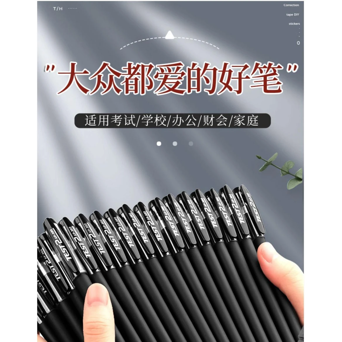中性笔到手20支 有问题联系客服
