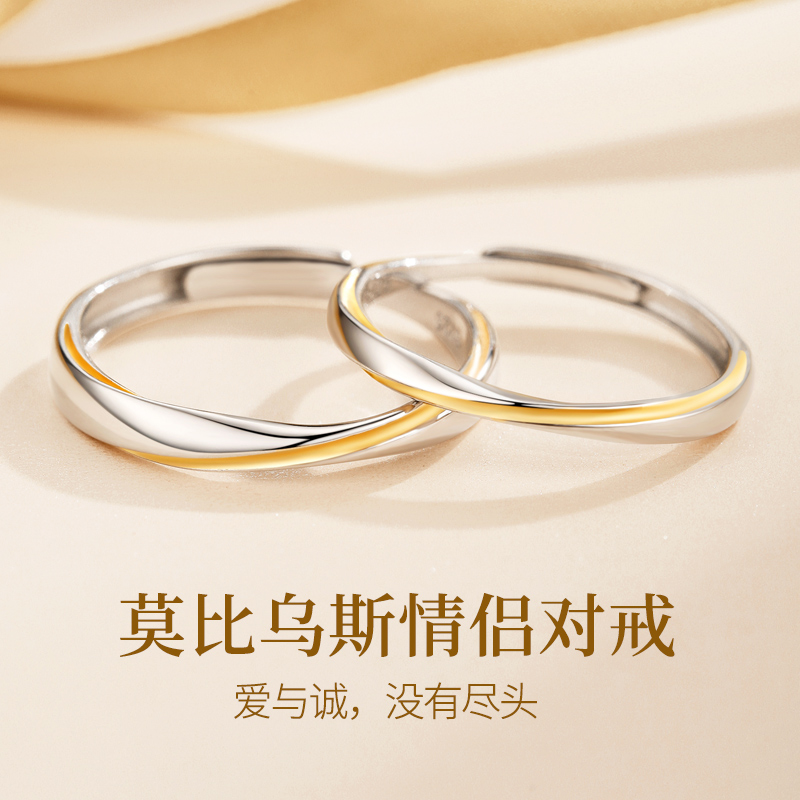 莫比乌斯环原创戒指情侣款对戒纯银一对小众设计开口款可调节刻字