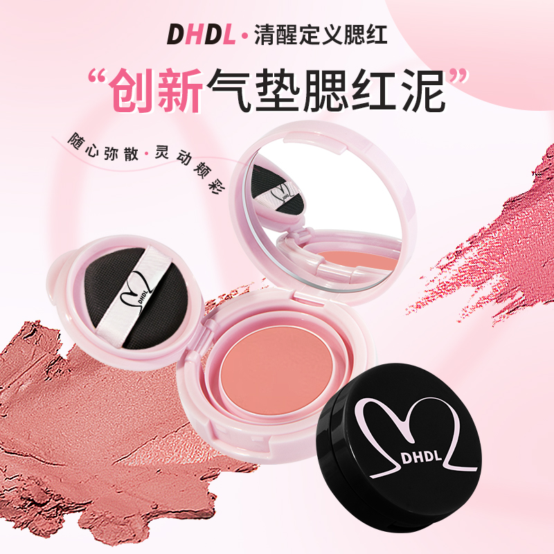 【严选优品】腮红泥气垫哑光膨胀色新年自然高光提亮裸妆初学者推荐