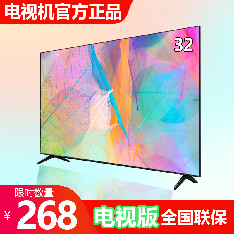 【王牌官方正品】32平面电视机液晶高清老年人超薄家用老人小孩平板