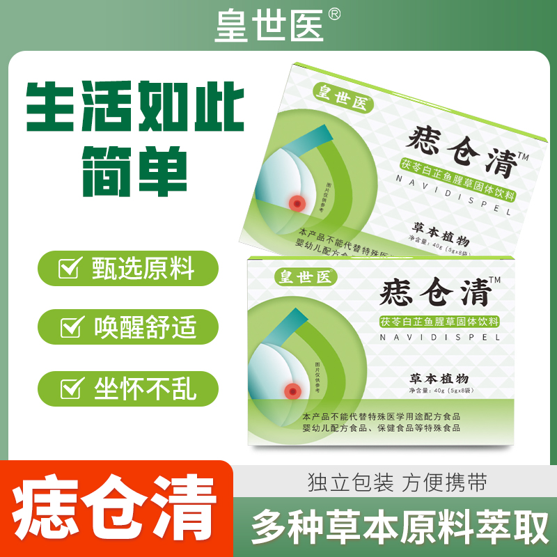 庤仓清 甘草 马齿苋 鱼星草等多种草本植物萃取40g/盒 WDC