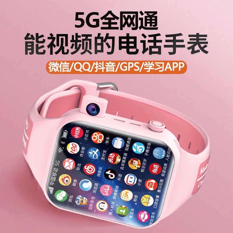 智能5G全网通电话手表防水可插卡学生可上微信聊天视频通话定位