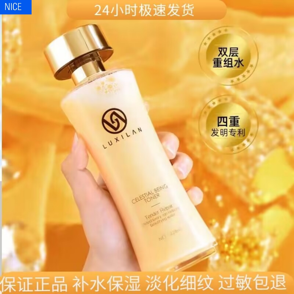 露/皙/兰/水乳液精华三效合一改善肤色保湿视黄醇双层重组发光水