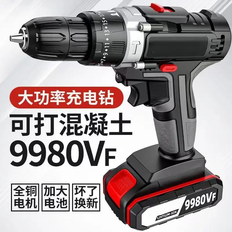 工业级大功率手电钻锂电双速充电钻冲击钻家用多功能电动螺丝刀