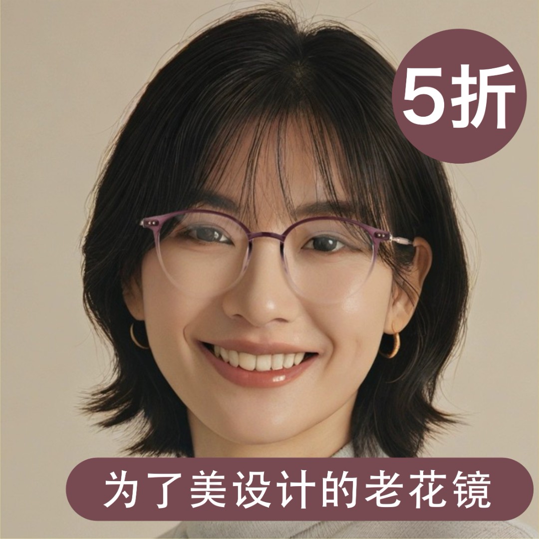 正宗优雅老花镜防蓝光5060岁高档新款超轻时尚中老年高清网红女款