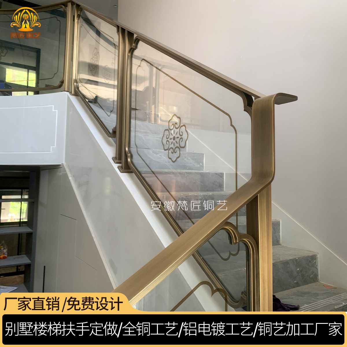 别墅铜艺楼梯扶手现代简约玻璃护栏厂家家用室内弧型经典楼梯设计