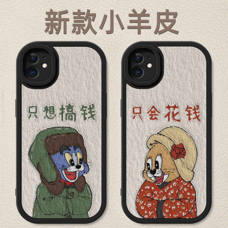 油画汤姆杰瑞iphone11手机壳苹果11pro情侣11promax小羊皮全包男