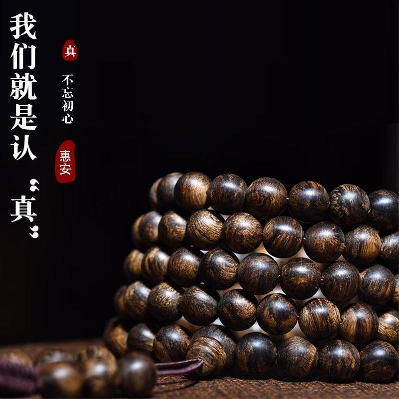 越南芽庄瘤疤白奇楠沉水0.8*108颗男念珠沉香手串女士佛珠