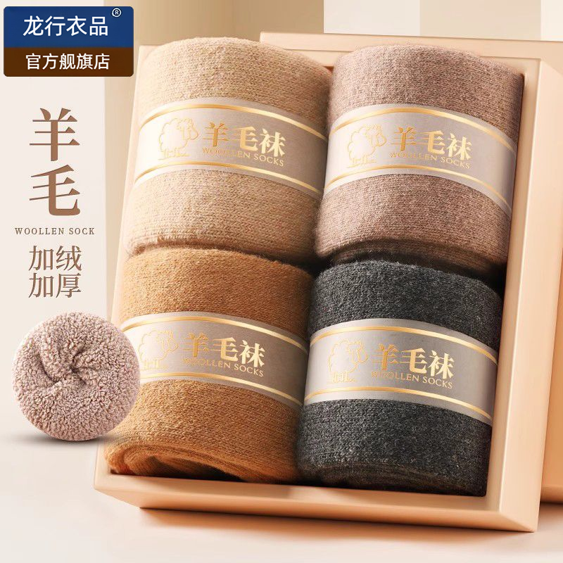 防寒羊毛袜厚袜子男加厚加绒秋冬季保暖毛圈袜女中筒超厚羊绒冬天