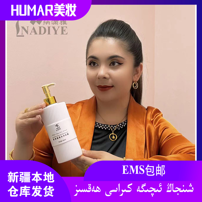 【胡玛尔专用】蒳滴雅浴盐沐浴露