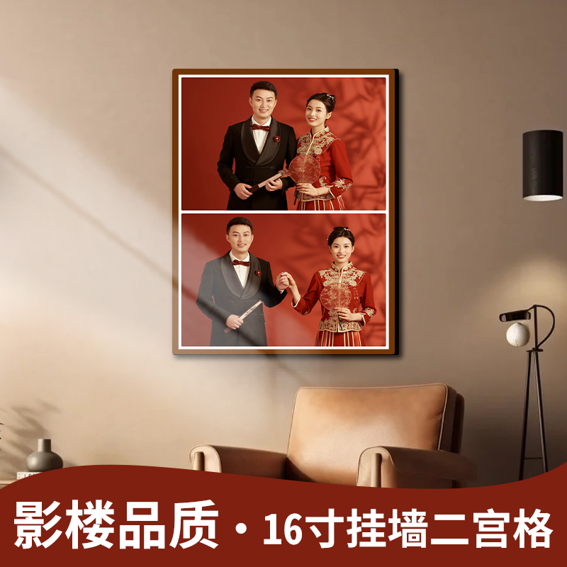 16寸美拉德两宫格相框定制亲子家庭合照婚纱照制作洗照片做成挂墙