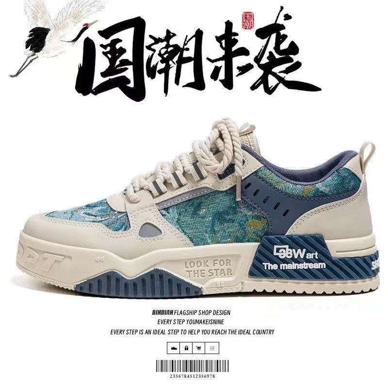 1102秘密森林男鞋透气新款百搭运动厚底板鞋099
