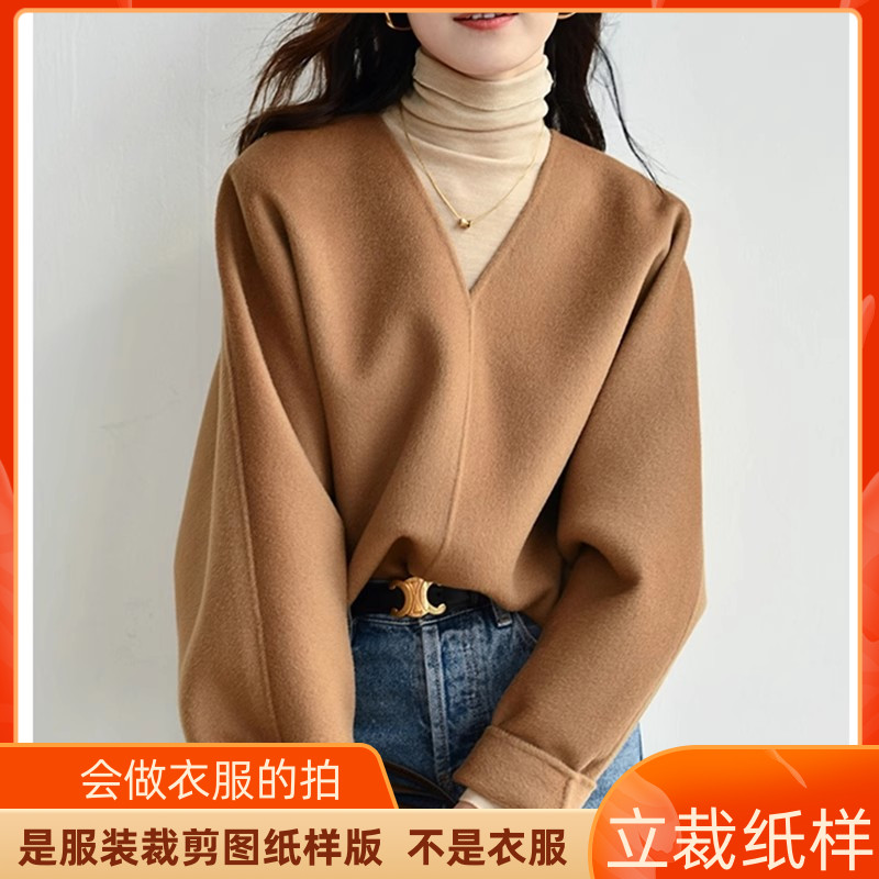 937卫兰纸样廓型简洁双面呢V领套头短外套秋冬裁剪打版缝纫图样版
