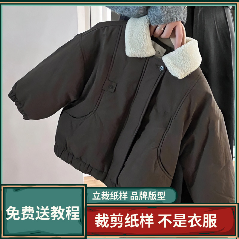 2025卫兰纸样儿童休闲羊羔毛翻领外套裁剪缝纫做衣服新手缝纫样版