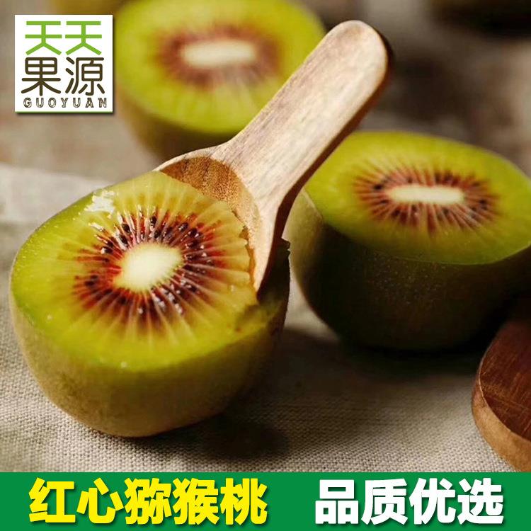 产地直发四川蒲江红心猕猴桃奇异果中果枚装时令新鲜水果