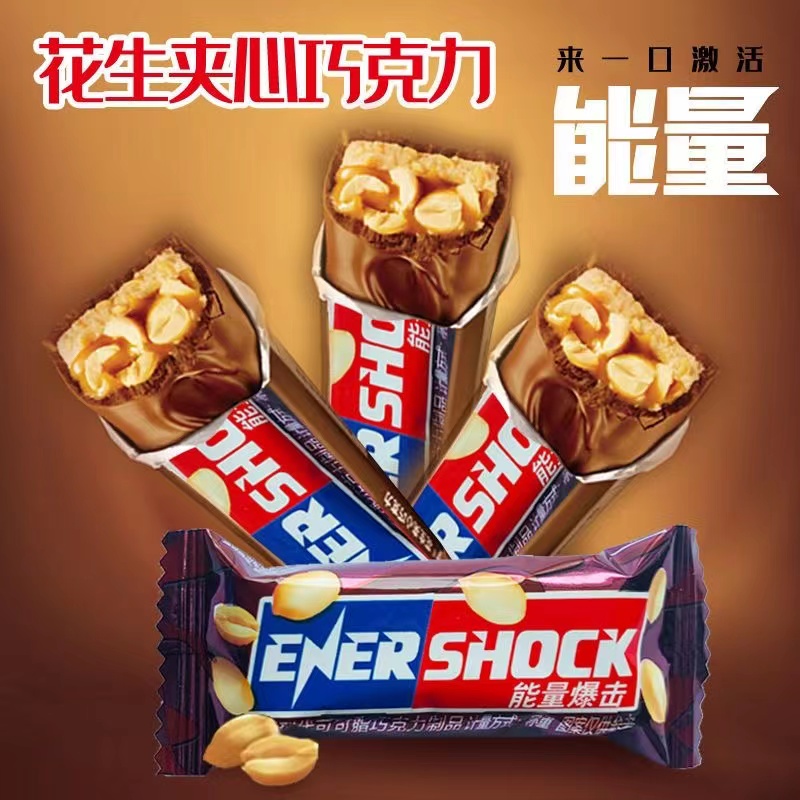 坚果能量棒果仁花生夹心巧克力年货批发小包装精美解馋好吃美味营
