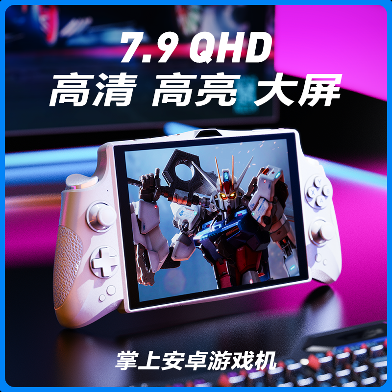 LAKA复古摇杆8寸高清2K屏手游神器游戏掌机游戏机