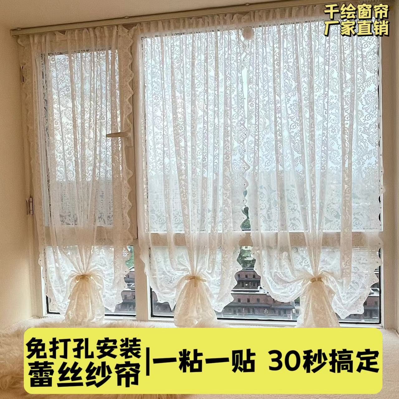 【飘窗内开窗专用款】魔术贴防晒隔热窗帘飘窗纱帘防蚊组合装