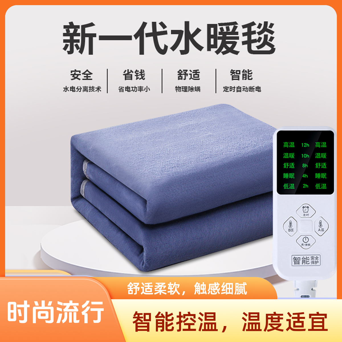 水暖电热毯双人双控2米1.8米家用恒温水循环单单人智能控温水暖毯