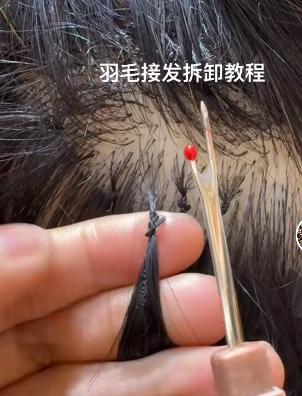 羽毛接发拆发针 水晶接发 拆发针