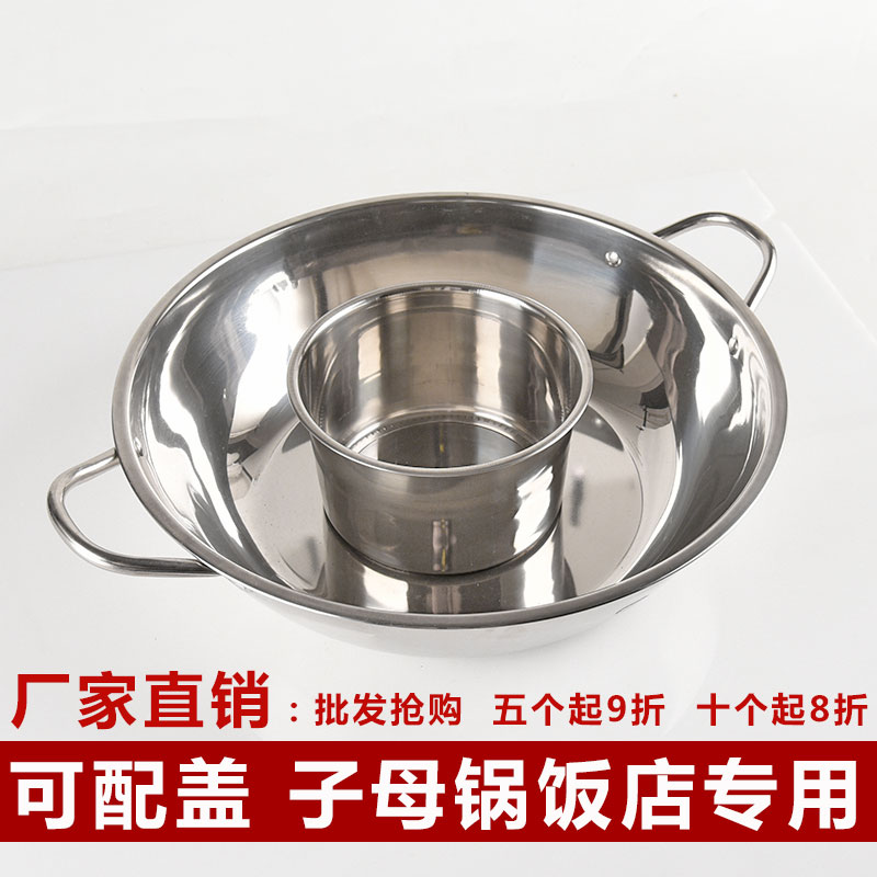子母鸳鸯锅明火电磁炉通用火锅锅小人鸳鸯锅商用大容量子母锅具