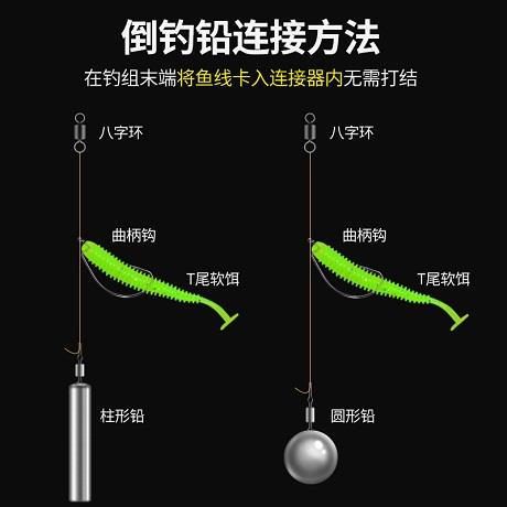 倒钓钓组成品路亚倒钓线组套装倒钓铅坠鱼钩德州钓组线组8003钩铅