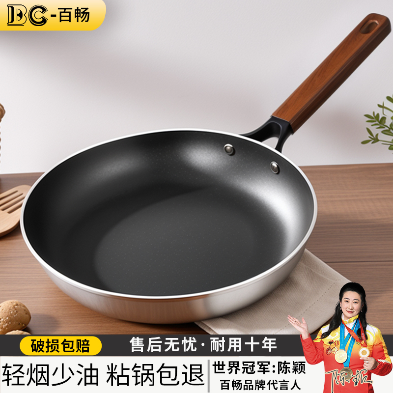 平底锅不粘锅大号家用炒菜电磁炉专用煎锅烙饼牛排煎蛋神器炒锅铝