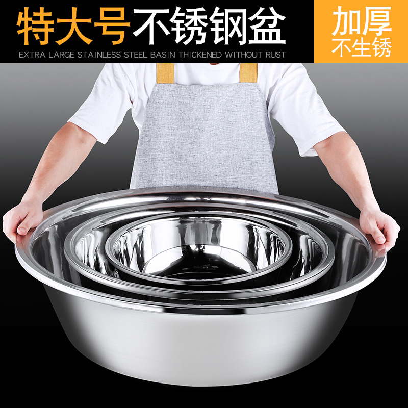 不锈钢盆大号特大盆子厨房大盆家用洗脸盆商用铁盆不锈盆洗衣盆大