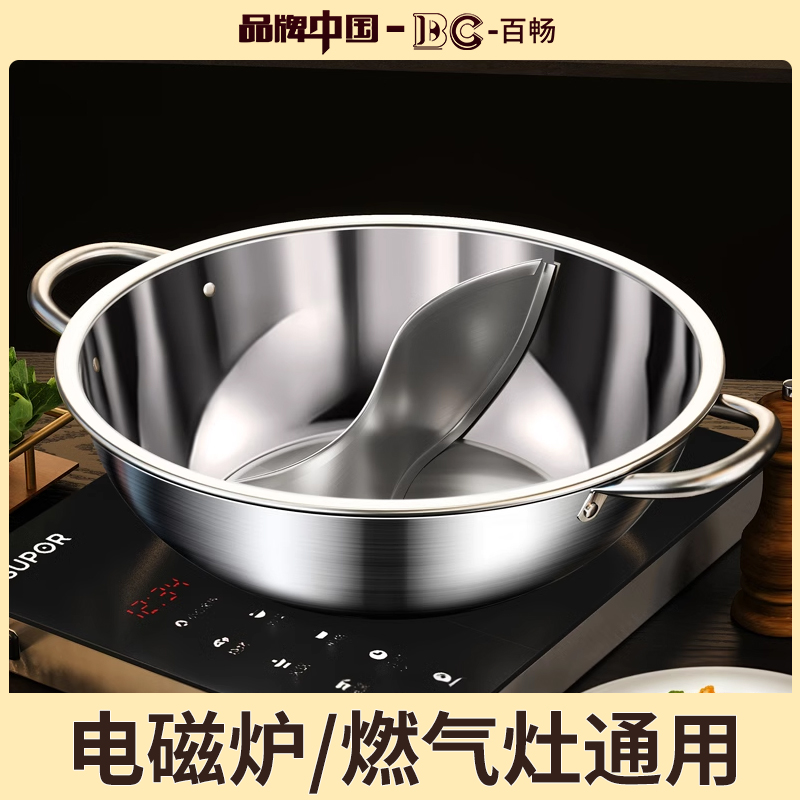 加厚不锈钢电磁炉鸳鸯锅吃火锅专用涮锅家用火锅盆商用户外大容量