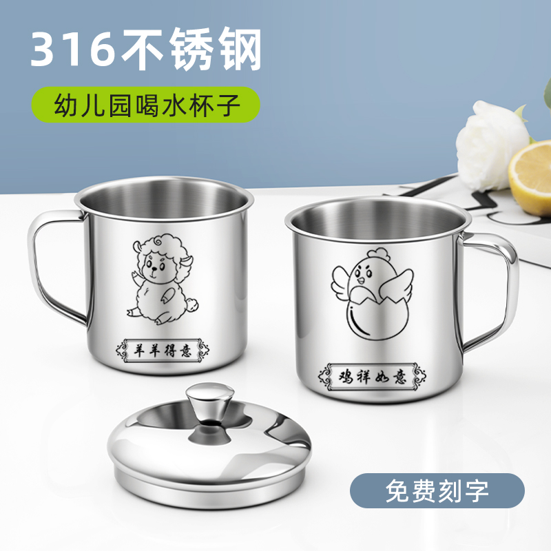316不锈钢儿童喝水杯家用牛奶杯饮水带盖幼儿园宝宝上学专用杯子