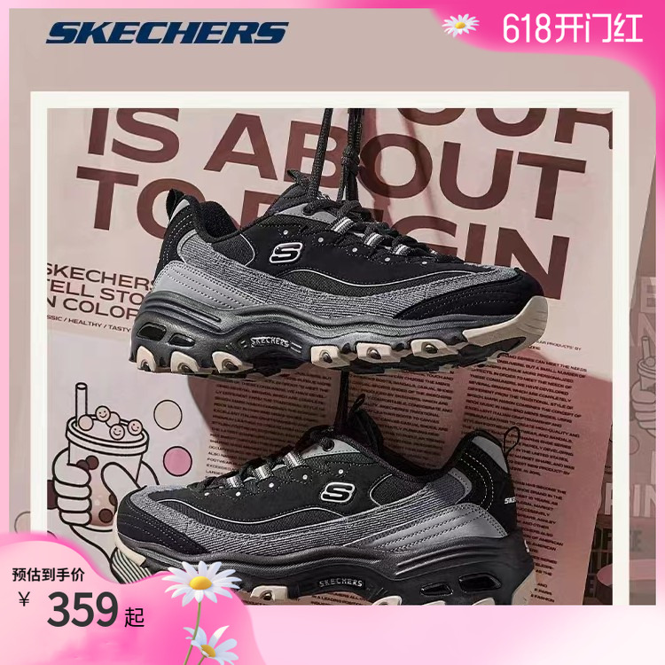 Skechers斯凯奇椰乳可可奶茶熊复古熊猫老爹鞋运动896264&894265