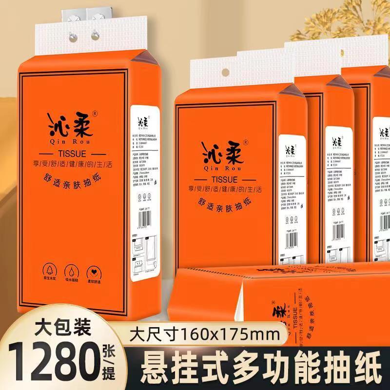2.9包邮 1280张320抽悬挂大包抽纸非苹果水果售后咨询客服