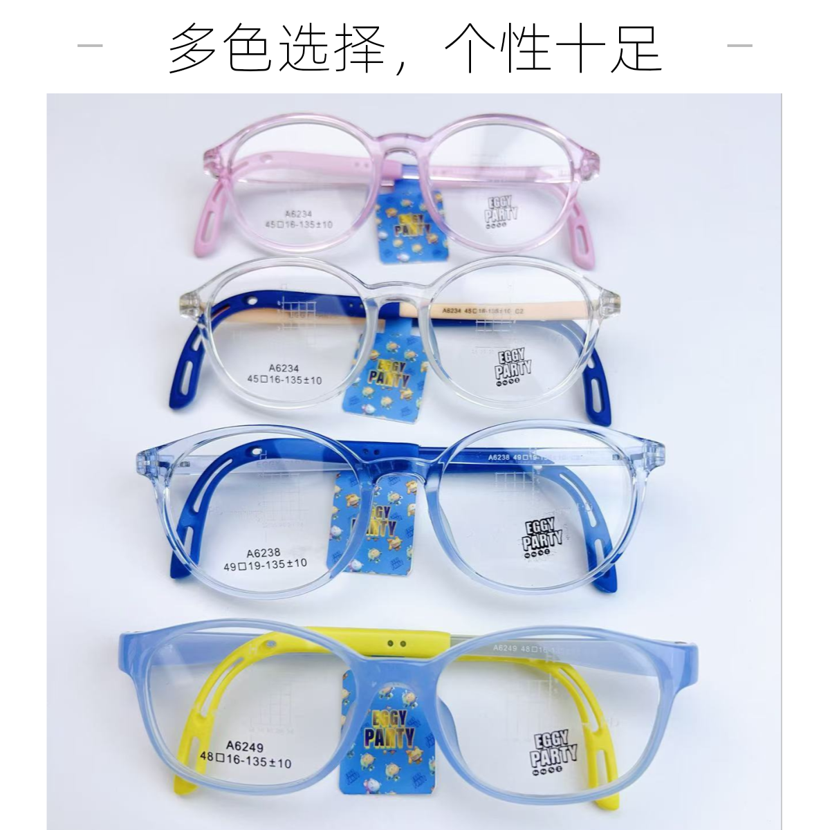 高品质医科专供一体硅胶软鼻托儿童镜架