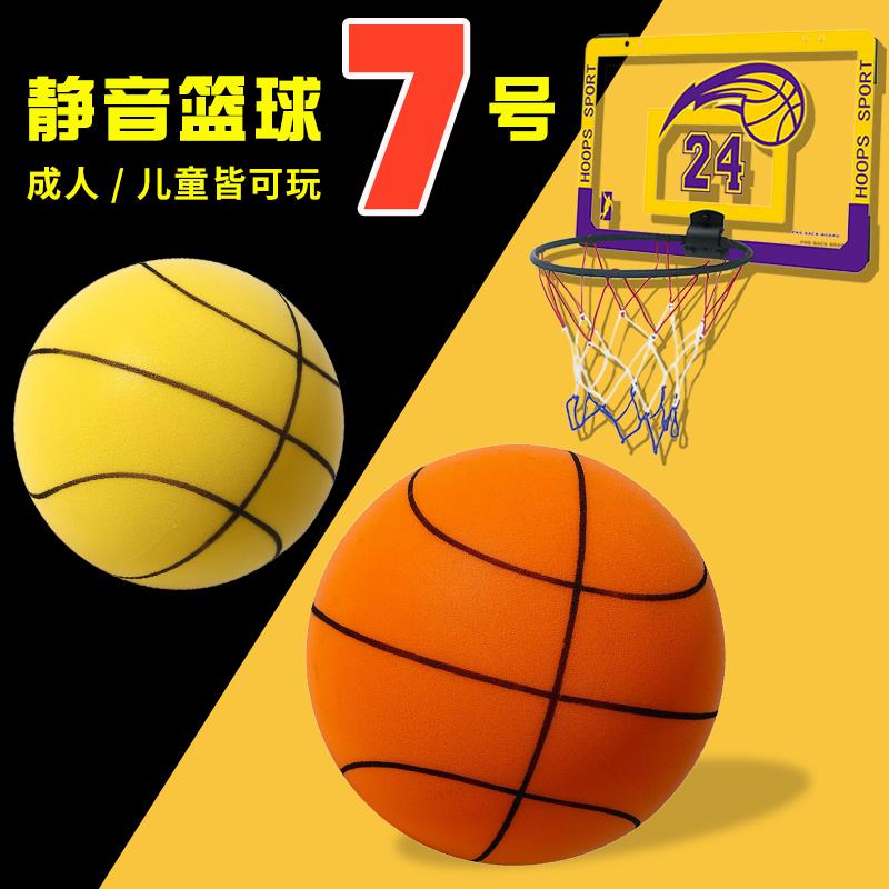 静音篮球无声室内球儿童玩具海绵框不掉渣专业蓝球无高弹力拍篮筐