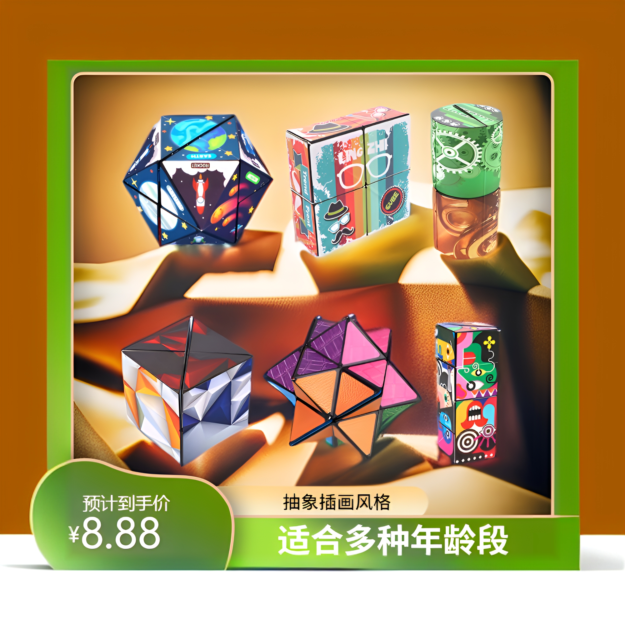 百变无限旋转魔方益智图案智力儿童节孩子几何解压启蒙结构父亲节