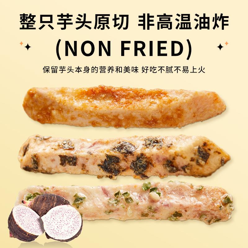 荔浦芋头条咸蛋黄椒盐香葱蟹黄海苔网红小吃休闲办公室零食品笋0g