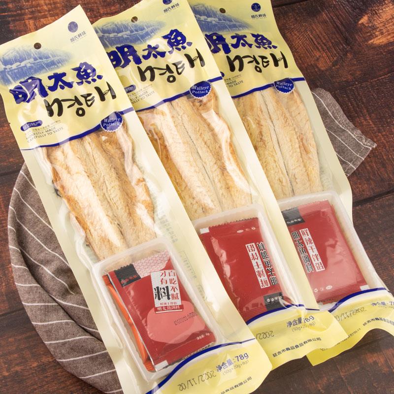 香辣明太鱼乾延边延吉朝鲜民族特产即食零食送蘸料手撕鳕鱼丝笋1g
