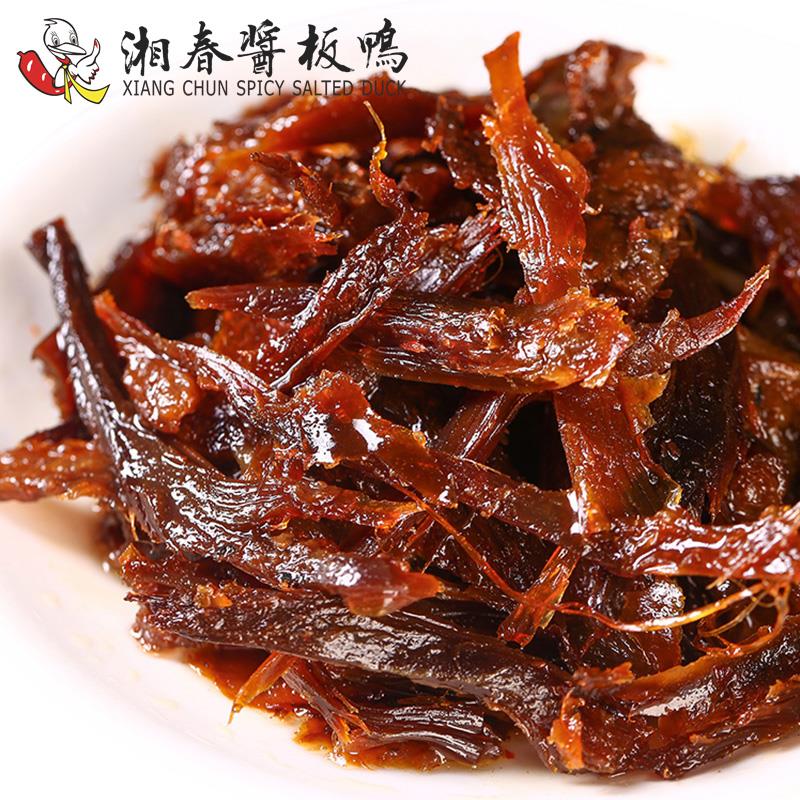 正宗常德手撕酱板鸭香特辣碎碎鸭排鸭肉追剧零食小吃湖南特产笋0g