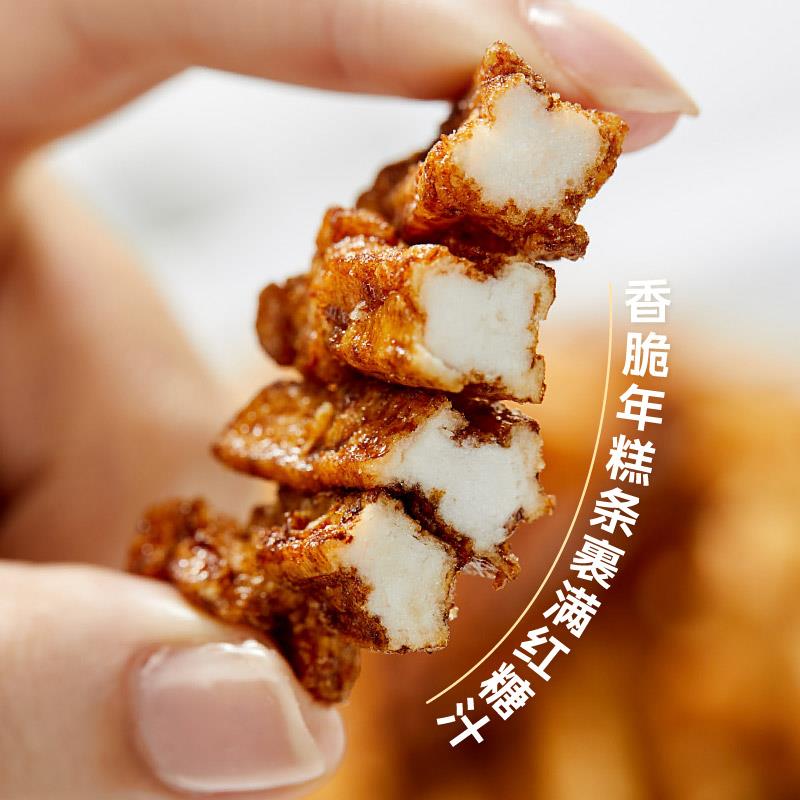 停不下来！脏脏年糕条后怀旧零食休闲办公室追剧吃货食品小吃笋0g