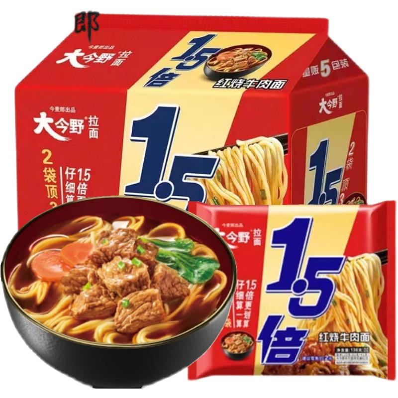 面香辣酸辣豚骨老坛酸菜速食泡面一袋半牛肉面袋装方便面（）笋0g