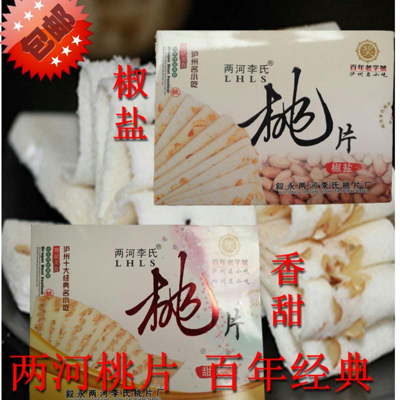 泸州特产叙永李氏传统两河桃片云片糕 软的香甜椒盐核桃片  笋0g