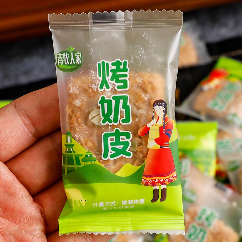 内蒙古特产青牧人家烤奶皮原味风味奶酪老式手工儿童休闲零食笋1g