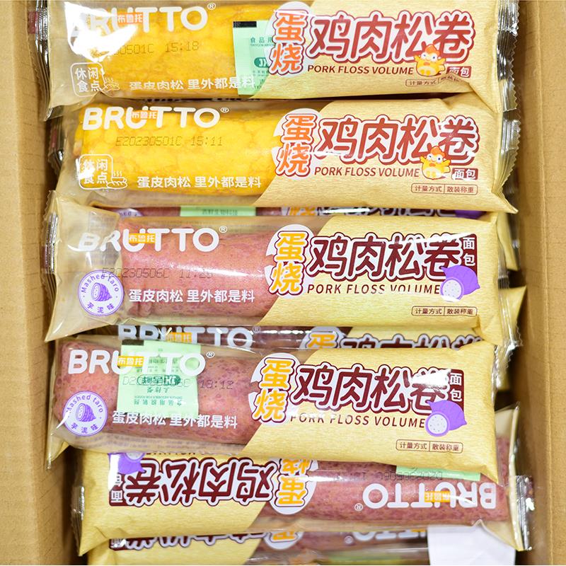 托蛋烧鸡肉松卷芋泥味面包营养早餐网红寿司卷零食咸味糕点心笋0g